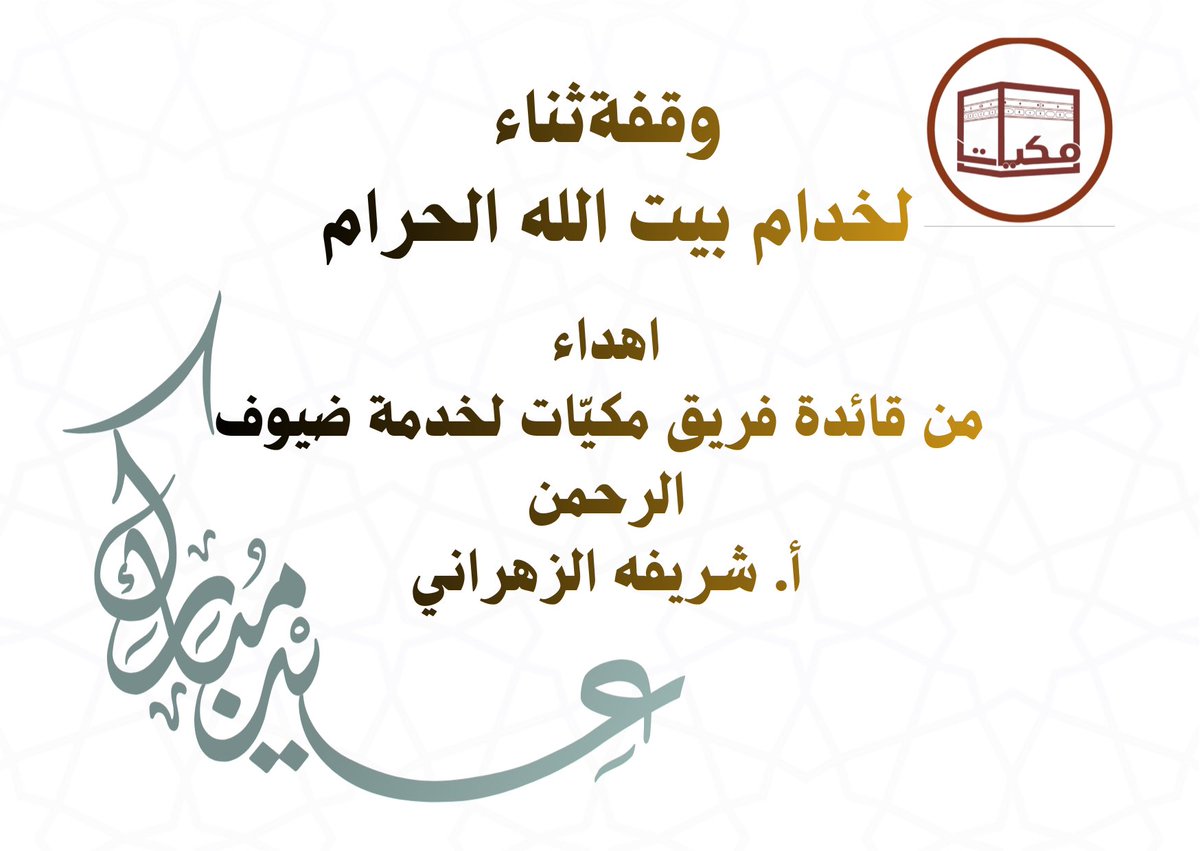 أ. شريفه الزهراني tweet media