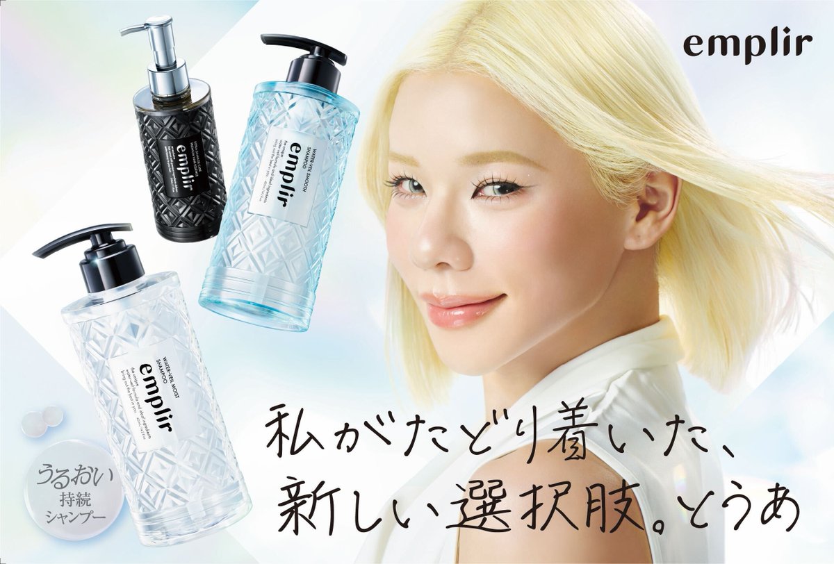 アンプリール｜emplir【公式】 tweet media