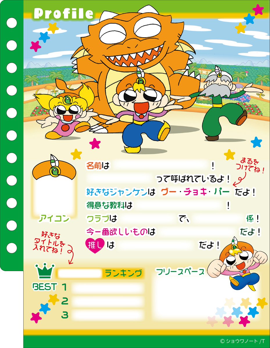 ショウワノート【公式】 tweet media