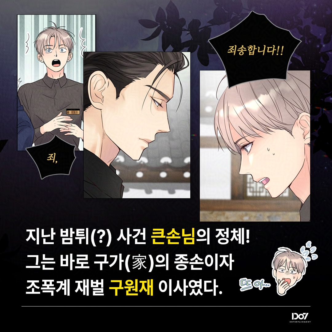 Do7 Ent. tweet media