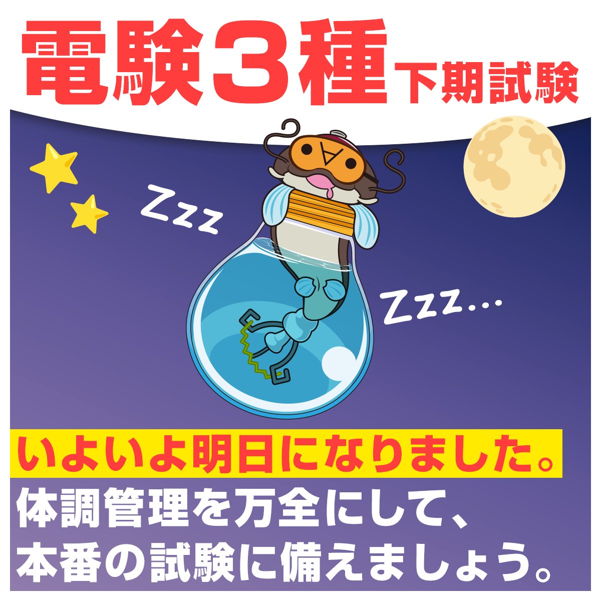 電気書院 tweet media