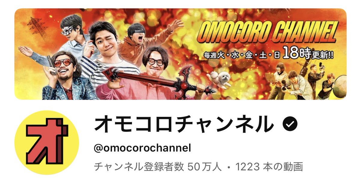 オモコロチャンネル tweet media
