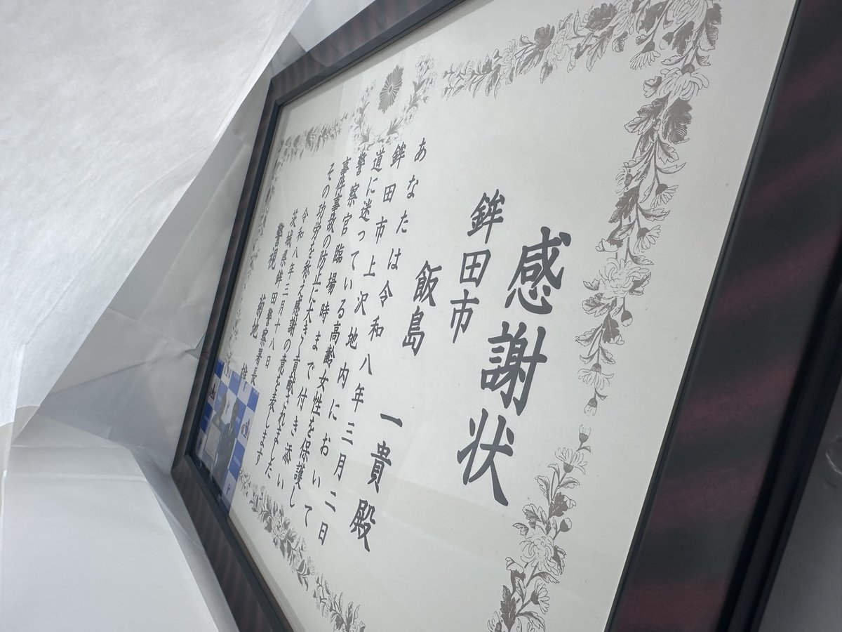 飯島一貴 tweet media