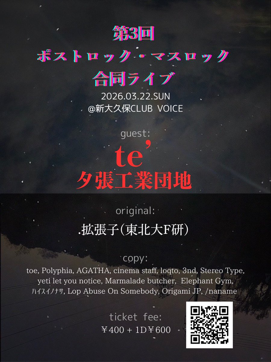 Fkenpostmath3rd's tweet photo. 【当日まで残り5日】
第3回ポスマス合同ライブ開催まで5日となりました！タイムテーブルに変更がございますのでご確認ください。 https://t.co/IyKsTFDSLW