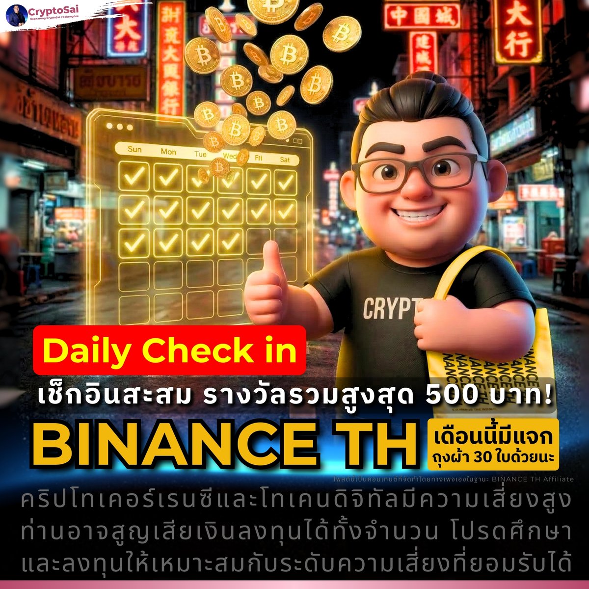 CryptoSai tweet media