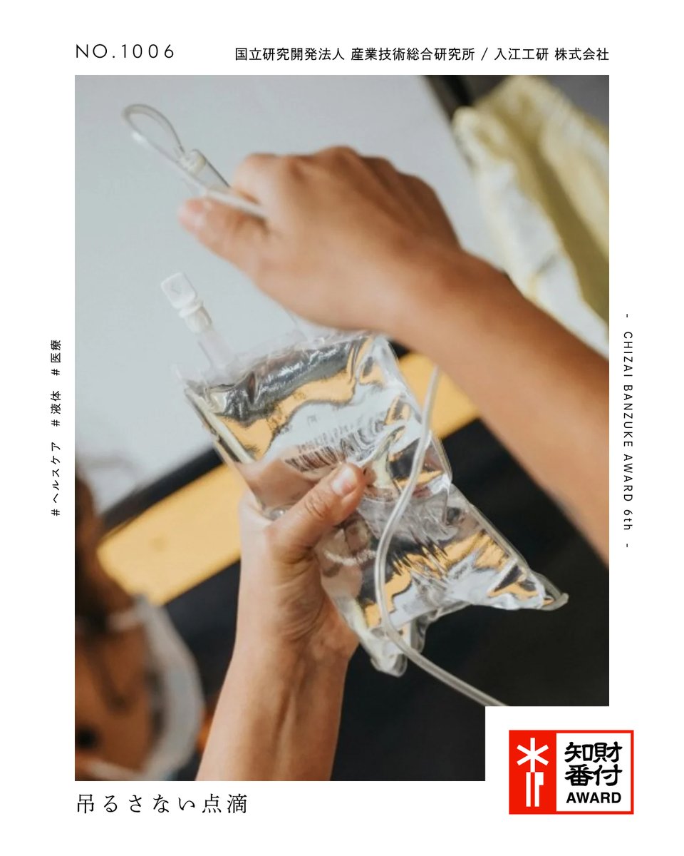 知財図鑑 tweet media