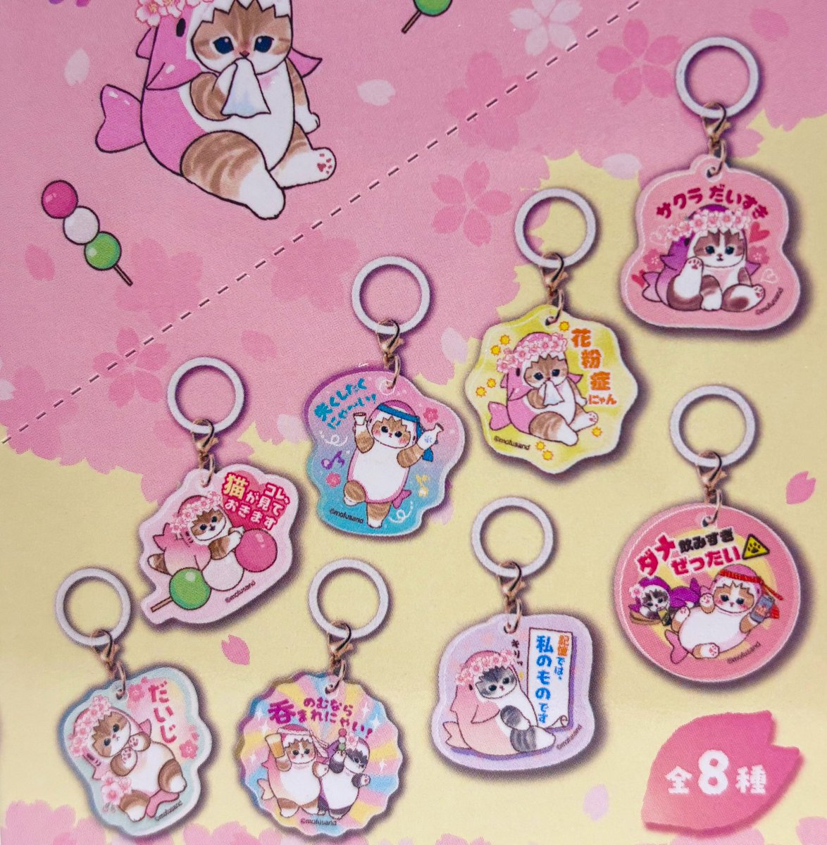 mofusandもふもふストア東京駅 ⭐️新商品のご紹介⭐️ 桜サメにゃん