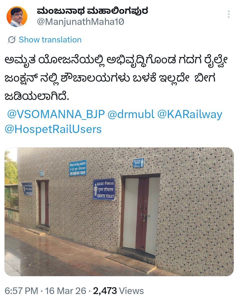ಮಂಜುನಾಥ ಮಹಾಲಿಂಗಪುರ tweet media