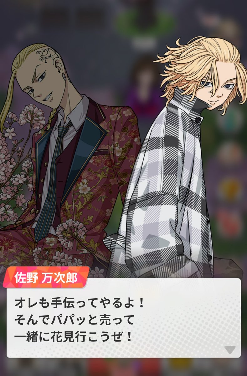 ヶンチンは境遇的に色んな事を諦めたり諦めること事態に慣れてしまってるんだろうけど、マィキーのこういった「お前の肩の荷物は俺が何とかしてやる」っていう無自覚な器のデカさに何度も救われてきたんだろうしだからこそマィキーが大将であるトーマンが最優先で全てだったんだろうな