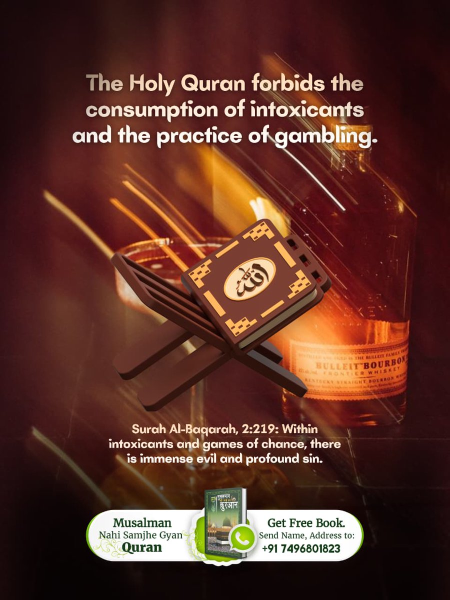 #AinSinQafसेmokshहै_रोजेसेनही
The Holy Quran forbids the consumption of intoxicants and the practice of gambling.
TEIN THE BULLETE FAMILY
BULLEIT BOURBON FRONTIER WHISKEY
Surah Al-Baqarah, 2:219: Within intoxicants and games of chance, there is immense evil and profound sin.