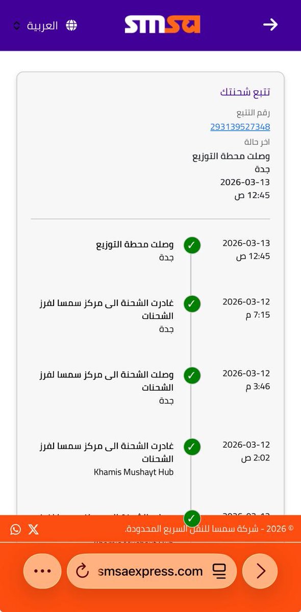 Eng.Mohammed AlAmri tweet media
