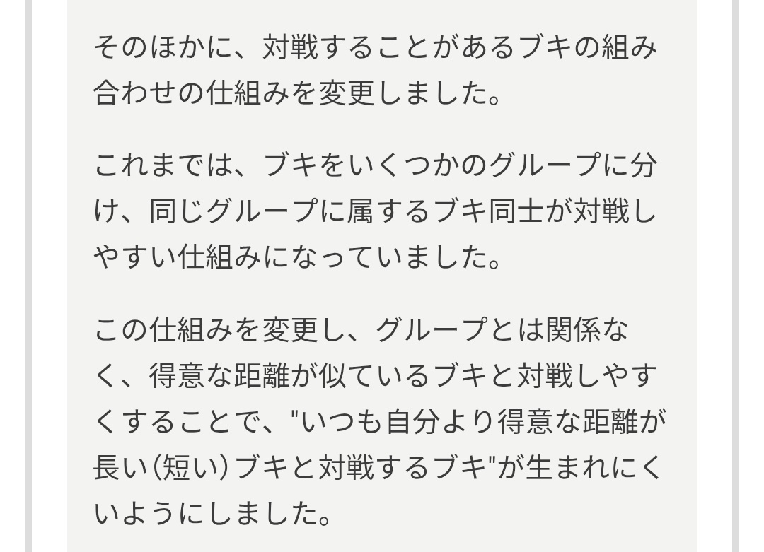 nan__nel's tweet photo. ここまじで世界変わる可能性がある。ホクサイと52ホット辺りが別枠になったらまじで神かもしれん。しかもノーチとクアッドや竹リッターみたいな格差マッチが減ればホクサイも相当動きやすくなる https://t.co/CJyggM8rDx