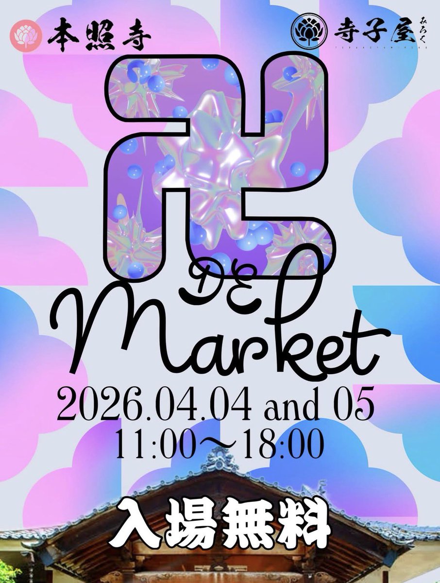 HappyLuckyla［ハッピーラキラ］はぴえり｜ダジャレ、時々星魔法 tweet media