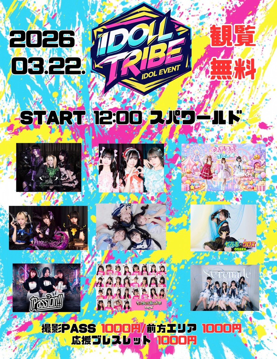 永遠のセツナ tweet media