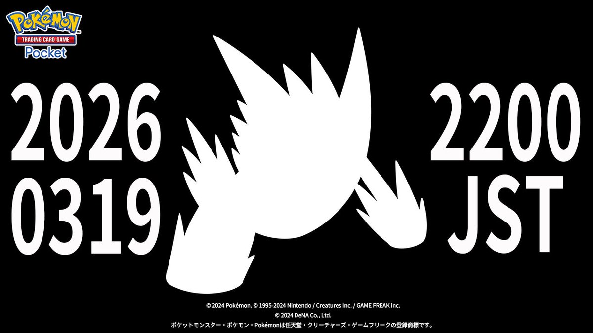 ポケポケ【公式】（Pokémon Trading Card Game Pocket） tweet media