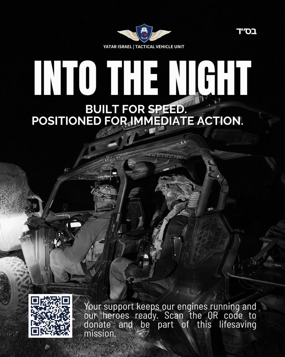 yatarisraell's tweet image. YATAR teams navigate limited visibility to reach critical locations, ensuring response continues without interruption. Support keeps these missions moving forward, day and night.

#YATARIsrael #NightOperations #ATVResponse #AlwaysReady #ProtectingLives