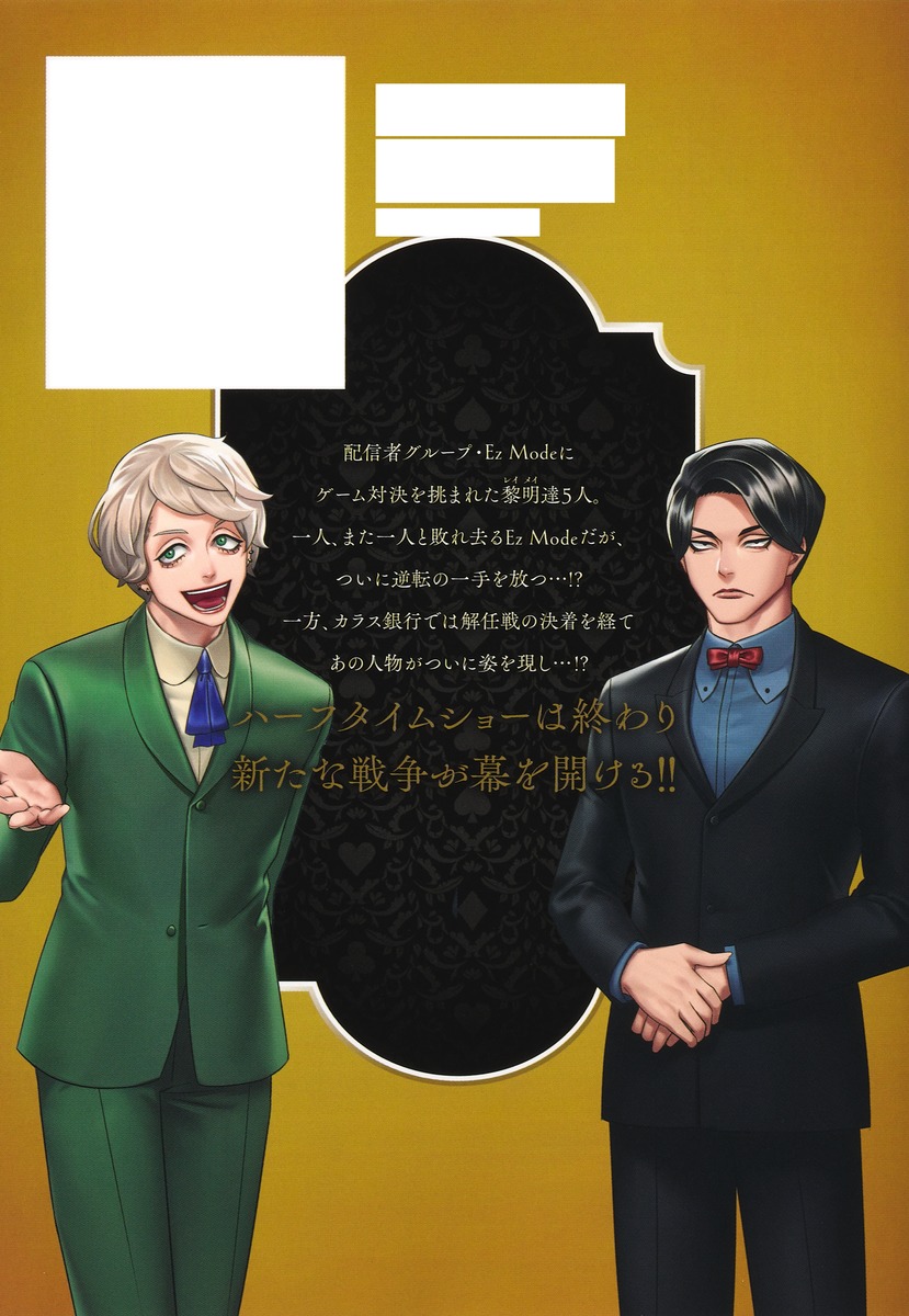 集英社・新刊コミックス発売情報 tweet media