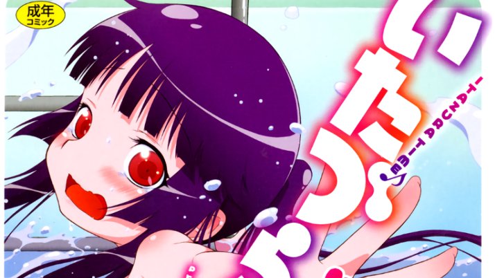 DLsiteでコアマガジン 決算大セール 後半戦!
つかいすておんなのこ 50%OFF
https://t.co/c7Kpvkit1b
こどもになれないあたしたち 50%OFF
https://t.co/2VvH1UG4HR
いたづらた～いむ♪ 60%OFF
https://t.co/rbTNVN74SD

重複してる話もあるので、ご購入の際は作品内容要確認
(加筆修正はしてます) 