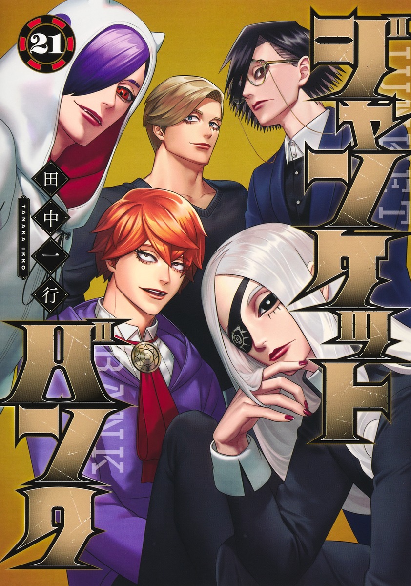 集英社・新刊コミックス発売情報 tweet media