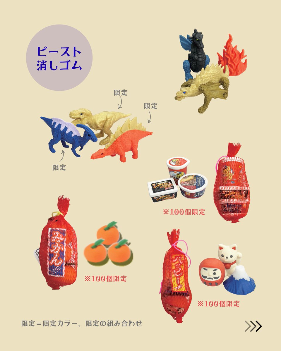限定消しゴム イワコー in 博品館TOY PARK レアカラー全種 博品館TOY PARK銀座本店 様1階イベントスペース】にて、現在おもしろ