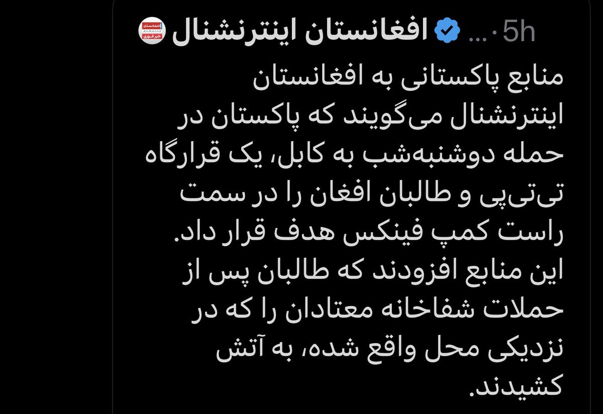 EzatGhafoori36's tweet photo. نمایندهٔ دایمی هند در سازمان ملل حملهٔ وحشیانهٔ پاکستان به یک شفاخانه در کابل را محکوم کرد؛
اما برخی رسانه‌های مزدور و هم‌صدای دشمن که با خون همین قربانیان به نان و مقام رسیده‌اند، نه‌تنها این جنایت را محکوم نکرده، بلکه بی‌شرمانه در خدمت قاتلان آن را توجیه می‌کنند. https://t.co/CLPwzyrCa4