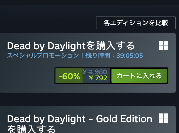 dbd_kamigame's tweet photo. 【最大60%OFFのセールが開催！】

「steam」「Switch」「Epic」「Xbox」でセールが始まっていました！

steam版はなんと明日で終わりです！欲しい人はお急ぎを〜٩( ᐛ )و

▼開催中のセール内容一覧
https://t.co/CFTL8bEvWP 
#DbD