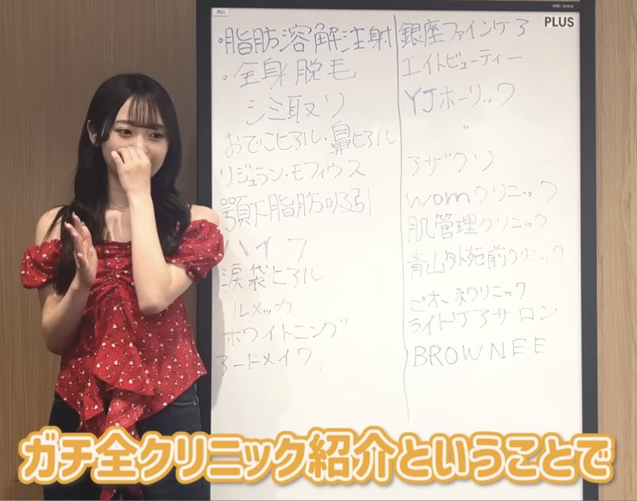 かとゆりちゃんみたいな爆美女が、やってよかった美容施術と全クリニックまで教えてくれてるのガチ有益……需要しかない🥹💗