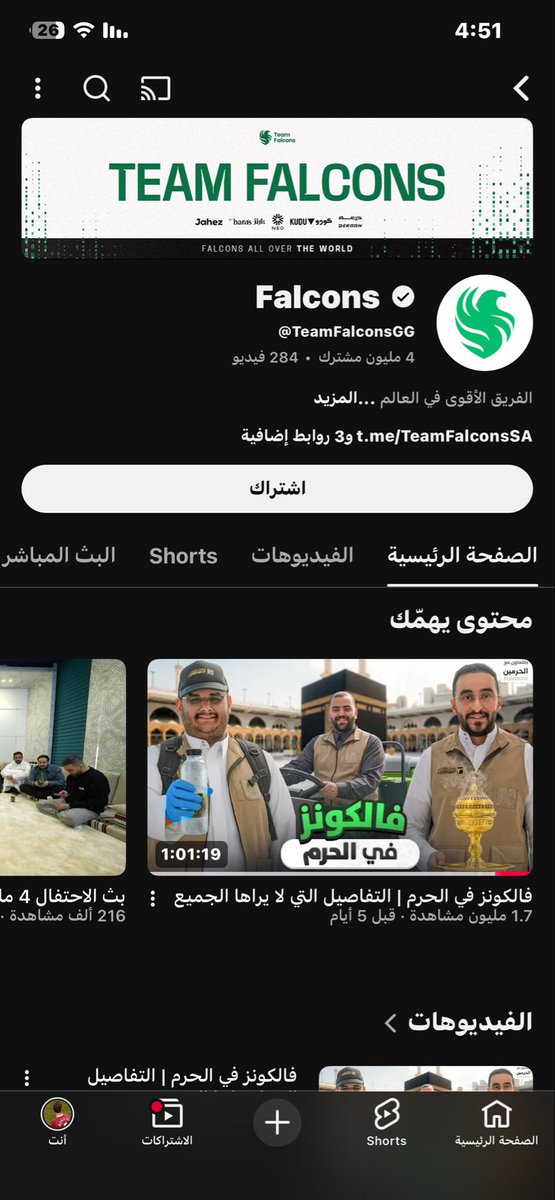 #حملة_انسبسكرايب_فالكونز 
لين مساعد يعتذر من احمدشو