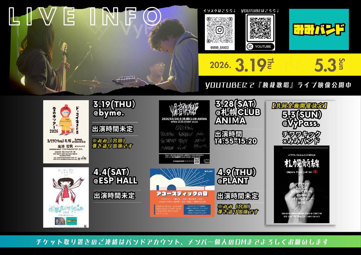 みみバンド tweet media