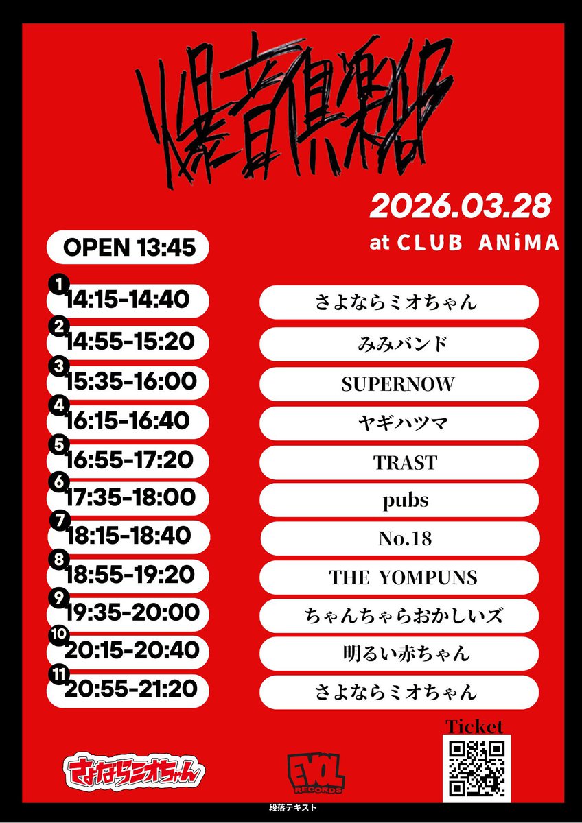 みみバンド tweet media