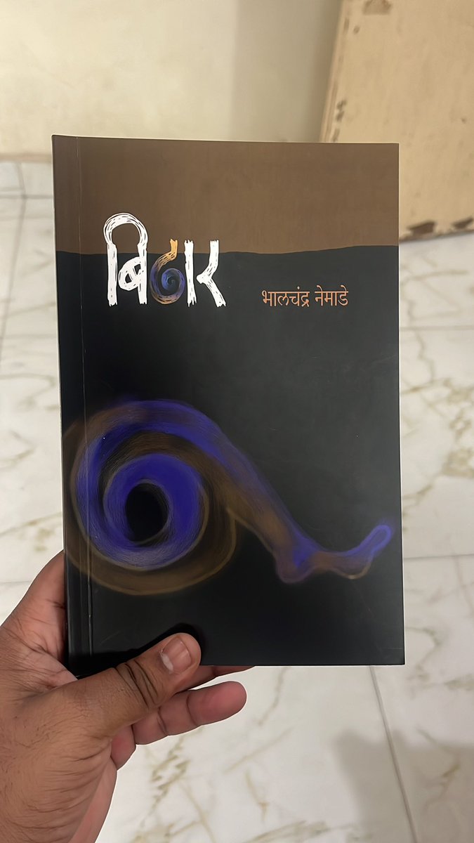 Mahendra Kolate | महेंद्र कोलते tweet media