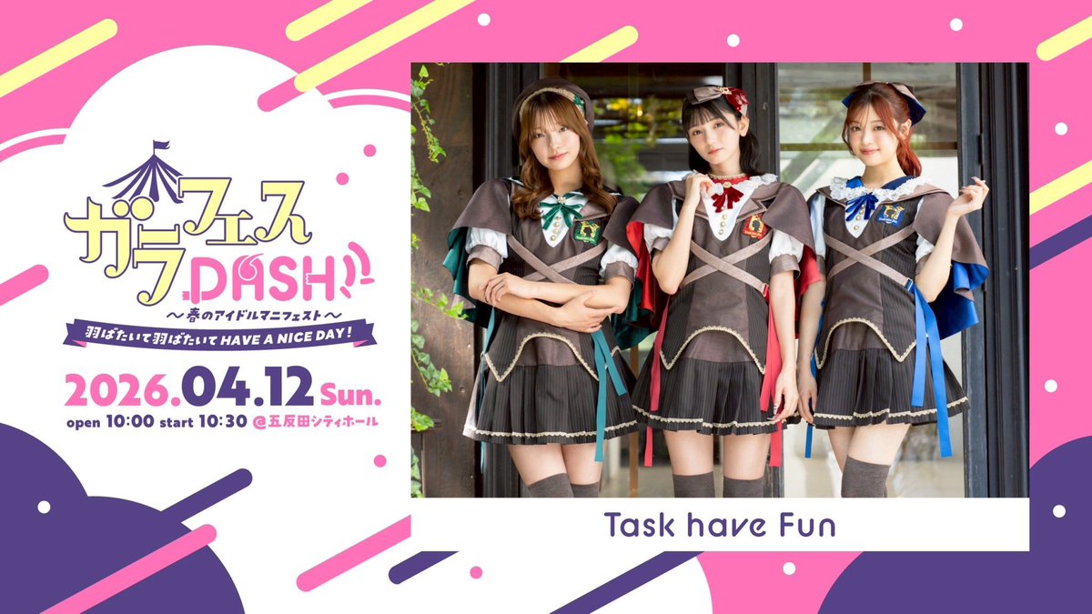 ガラフェス tweet media