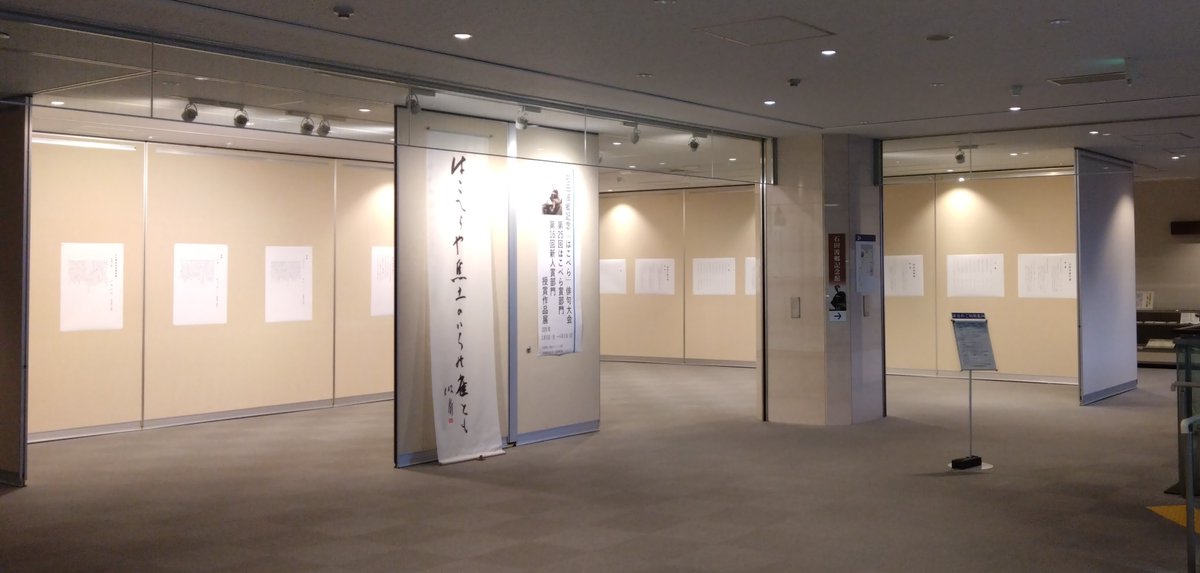 ＃石田波郷 記念「はこべら」俳句大会受賞作品決定🏆
写真は新人賞の辻村栗栖さん。
受賞作品はこちらのホームページで公開中↓
kcf.or.jp/sunamachi/even…
また、#砂町文化センター の展示ロビーでも4月5日まで展示しています(#入場無料)
作品集も好評発売中📖！
#江東区 ＃俳句