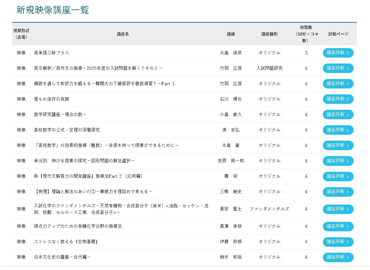 2017 駿台教育研究セミナー 数学 受験指導標準 【公式通販】