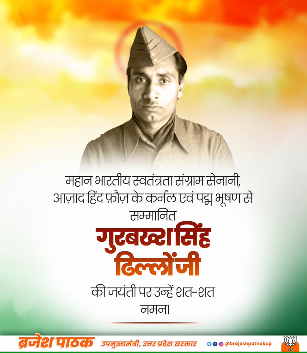 Brajesh Pathak tweet media