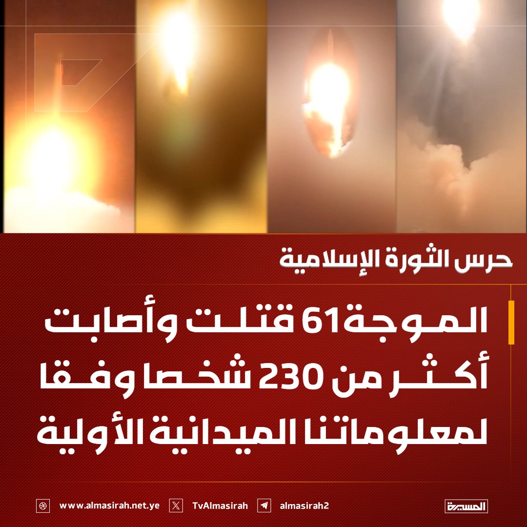 قناة المسيرة tweet media