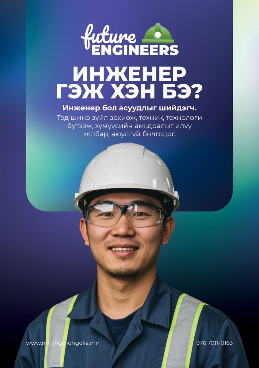 Монголын Уул Уурхайн Үндэсний Ассоциаци tweet media