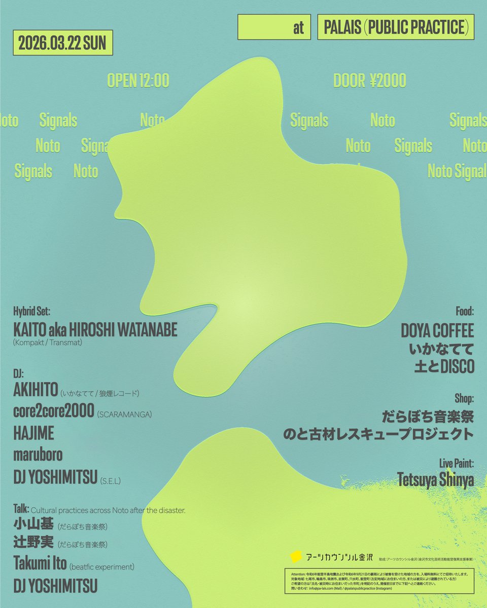 weekendkanazawa's tweet photo. 金沢PALAISにて能登に想いを寄せて活動してきたDJ、音楽やアートの表現者が集結。能登の食や物産も！
https://t.co/JdPnu7JV6J https://t.co/GF2fOiuhth