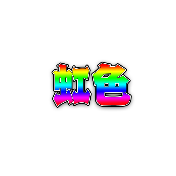 ダイナマイト【Daiichi公式】🐞🧨😎💸 tweet media