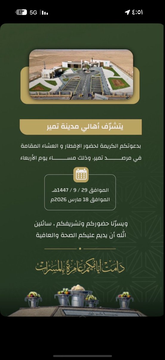 متعب السهلي tweet media