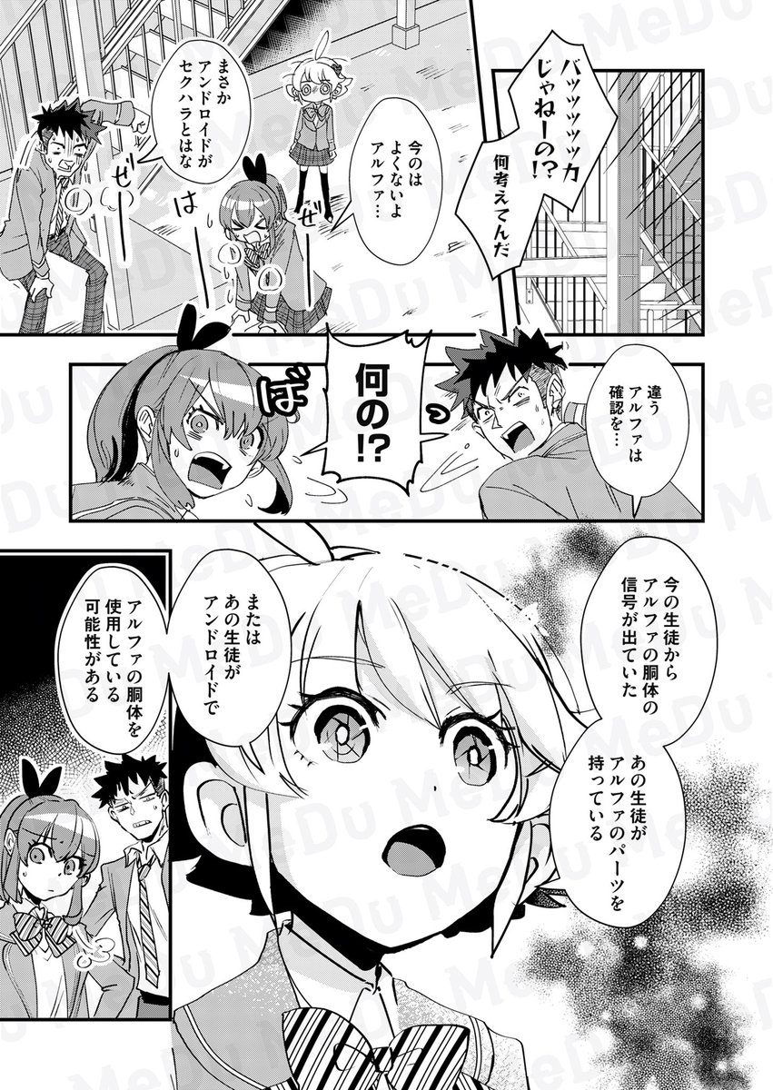 ダイレクトアタック!!(2/2) 