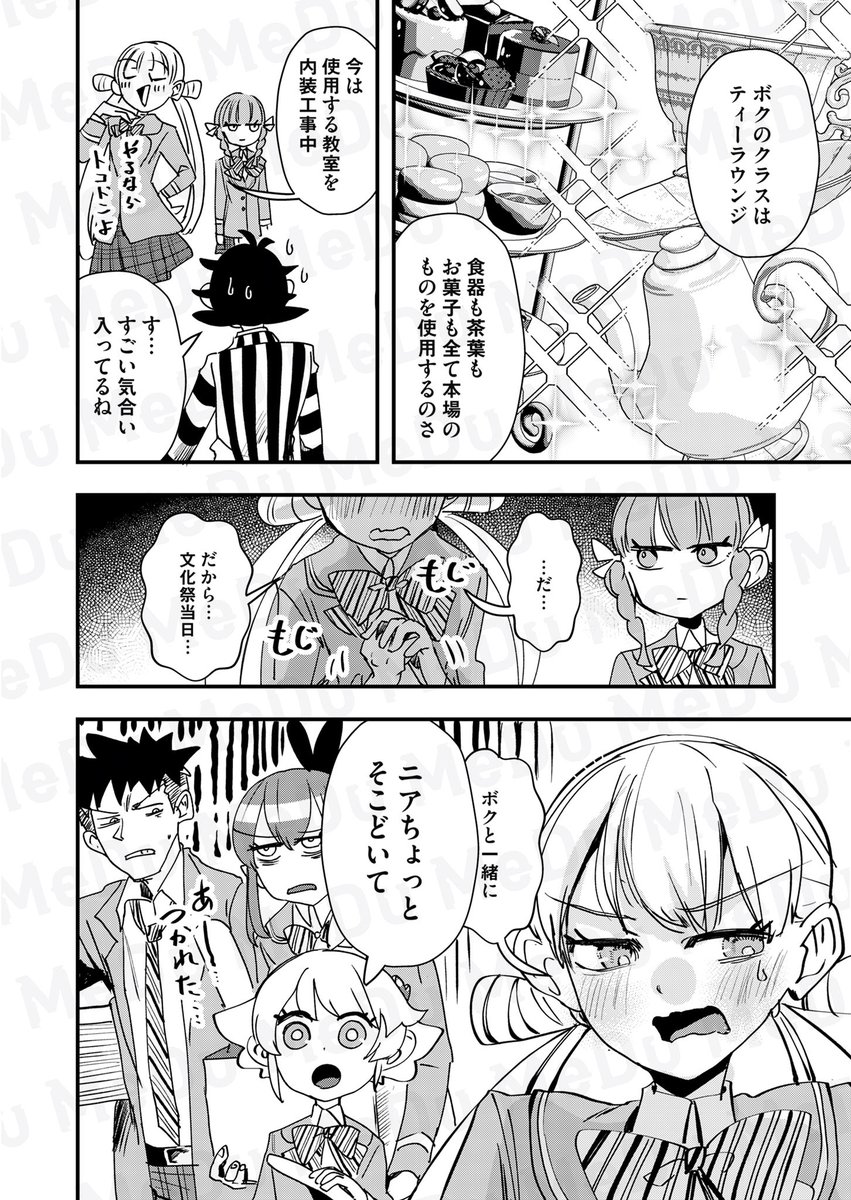 ダイレクトアタック!!(2/2) 