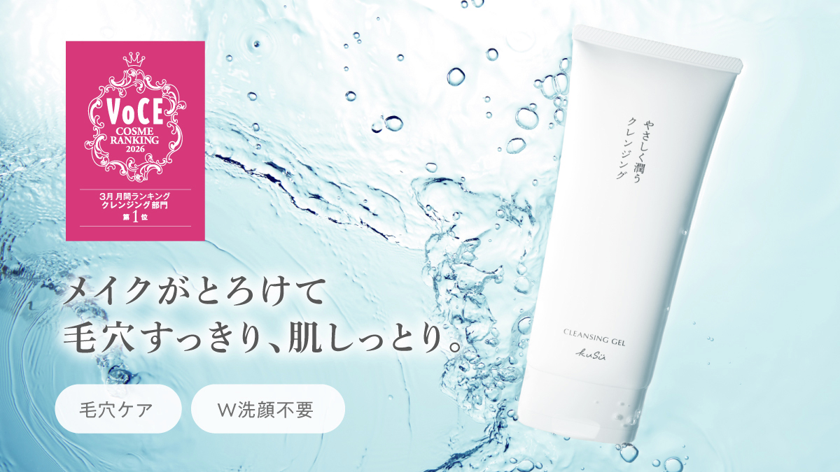 KuSu_official's tweet photo. VOCE月間コスメランキング
2026年3月 クレンジング部門1位獲得🎊✨
\\KuSu ポアクリア クレンジングジェル//

多くの方にご愛用いただきありがとうございます💠

98％もの美容成分を配合した"メイクをしっかり落としながらも、肌にやさしい"処方🫧

ぜひお試しください😌
https://t.co/BNyPwRMOBS https://t.co/QQAAXTf08G