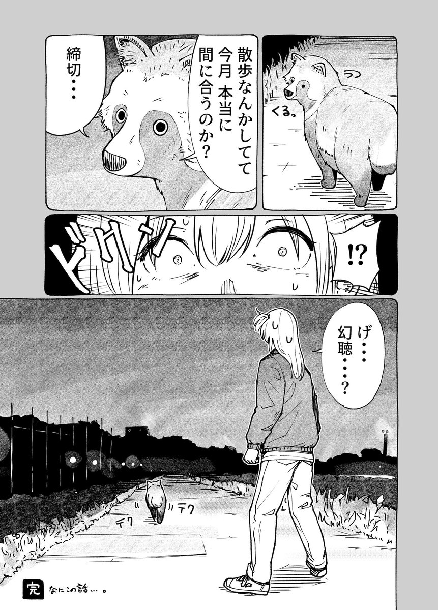 三都慎司 / MITO SHINJI tweet media