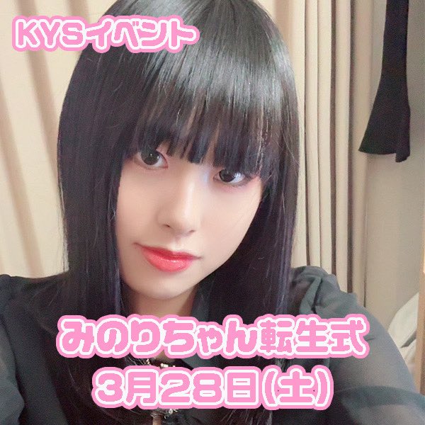 みのり@みけねこカフェ清瀬 tweet media