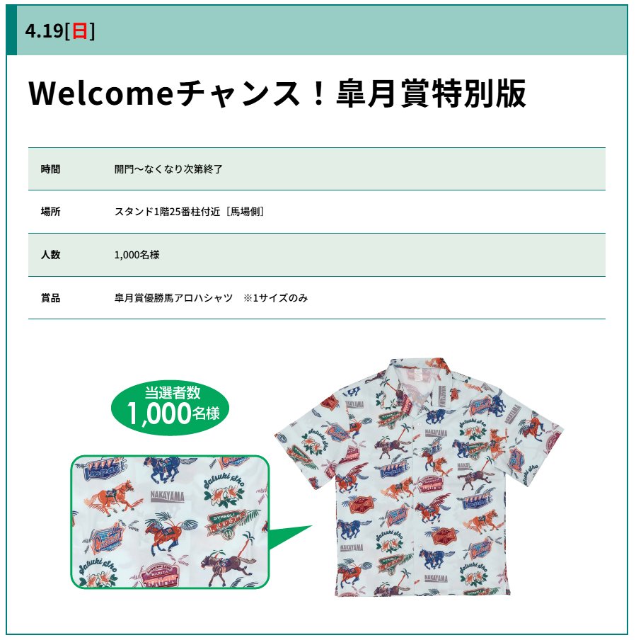 馬グッズ　ホースシュー 【公式】🐎 tweet media