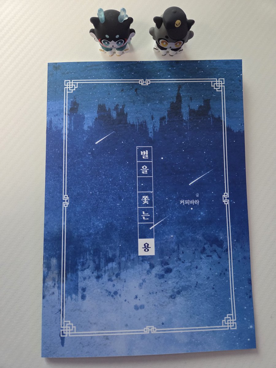 얘들아...단텔 회지 너무 잘나왓어ㅜㅠㅠ..