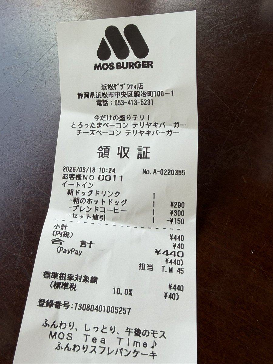 7781MOTO's tweet photo. 浜松で、朝モッス
朝ホットドッグ🌭美味いねぇ。
鰻食うて、愛知県向かいまする。
#ホットドッグおじさん
pants #FAT × #RedKap Chino https://t.co/e9YklB5d25