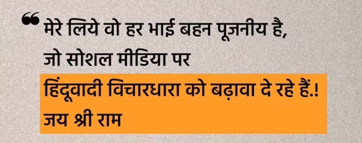 हर पूजनीय भाई बहन को जय श्री राम 👏