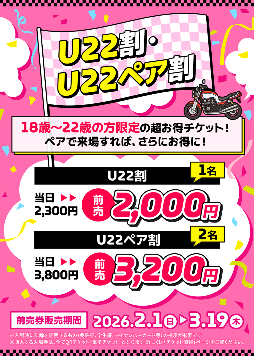 大阪モーターサイクルショー tweet media